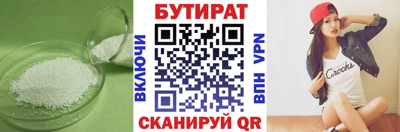 продажа наркотиков Карачев shop Telegram Бутират бутик