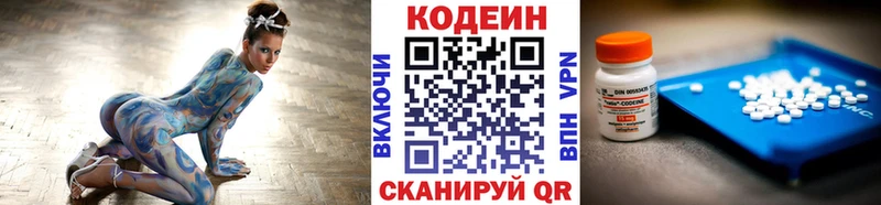 Codein напиток Lean (лин)  Карачев 